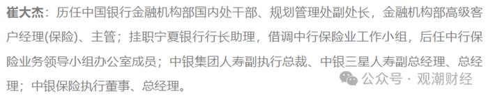 增资未果发债补血，中银三星“将”位空缺一年方补上，利差损风险积聚存隐患