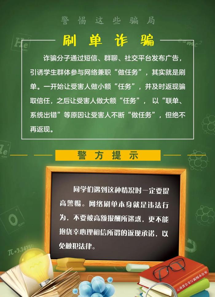 开学季，这些事家长要注意→