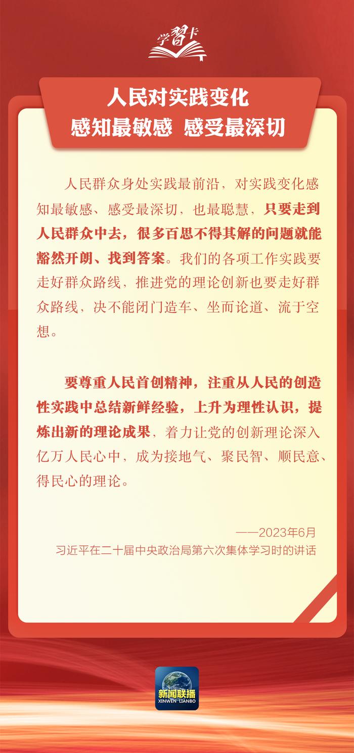 坚持以人民为中心谋划和推进改革