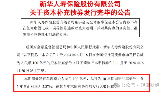 增资未果发债补血，中银三星“将”位空缺一年方补上，利差损风险积聚存隐患