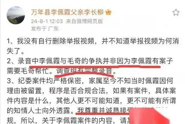 李佩霞揽工程牟利，导致事发？看看她身上衣服的价格就知道