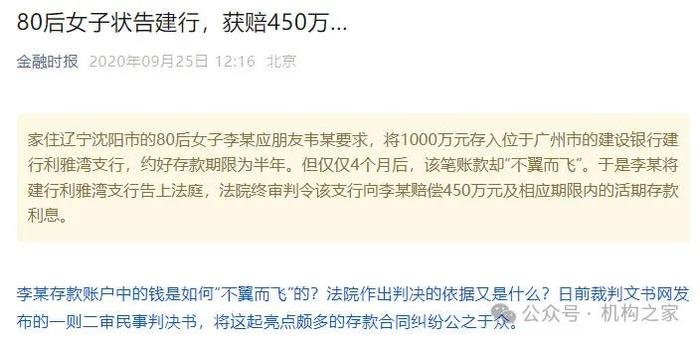 100万理财仅收回1万多！招商银行与客户纠纷孰对孰错？