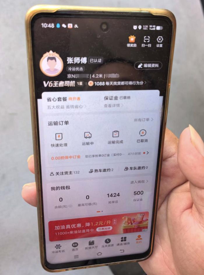 运满满跨界老司机 从保险到货运的保驾护航之路