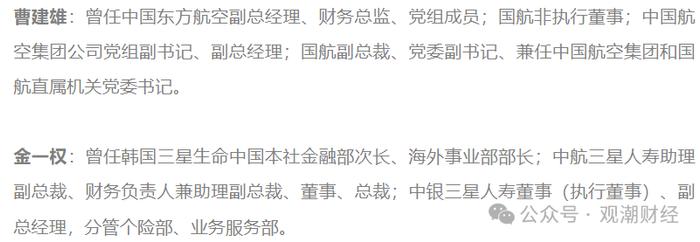 增资未果发债补血，中银三星“将”位空缺一年方补上，利差损风险积聚存隐患