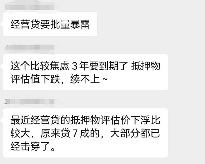 某国有大行“个人经营贷”要爆了？