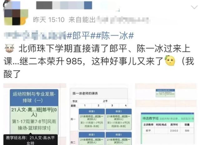 老师是奥运冠军，是种什么体验？大学生：什么都好，就是抢不到课