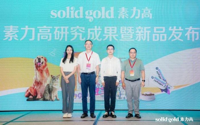 Solid Gold素力高携新品登陆第十一届兽医大会，升级构筑宠物美毛营养健康防线