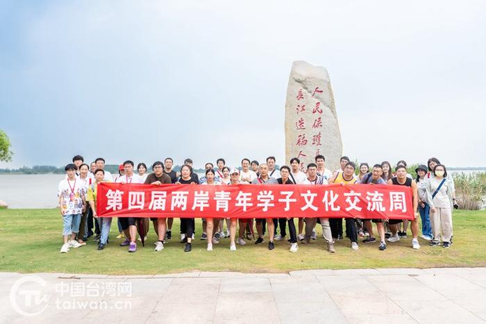 两岸青年学子在马鞍山同吟一首诗 共叙两岸情