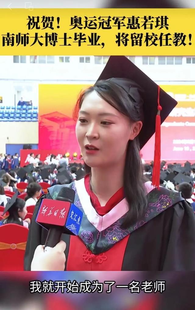 老师是奥运冠军，是种什么体验？大学生：什么都好，就是抢不到课