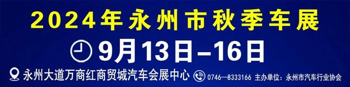 2024年第二季度“永州好人”网络投票开始啦！快来为他们投票点赞吧~