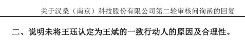 汉桑科技IPO：仰仗的第一大客户“不稳”了？