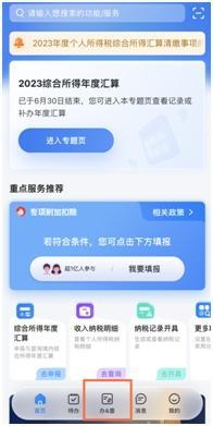 涉税专业服务机构信用信息怎么查？一文讲清