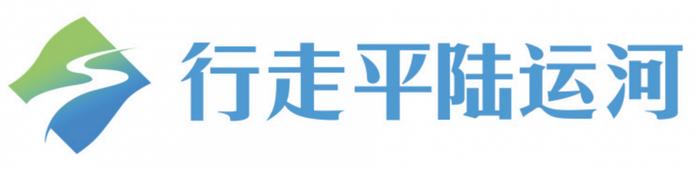 新通道上的最美曲线——平陆运河打造“优质工程”见闻