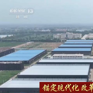 人民网：2024澳门彩免费资料大全1.现代化改革：传统产业绿色升级 能耗 指标 传统产业 三中全会 工业处 总量 局长 夏津县 煤耗 轮胎 sina.cn 第2张