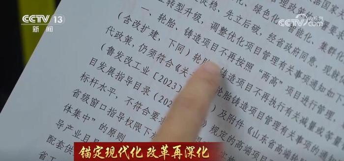 人民网：2024澳门彩免费资料大全1.现代化改革：传统产业绿色升级 能耗 指标 传统产业 三中全会 工业处 总量 局长 夏津县 煤耗 轮胎 sina.cn 第8张