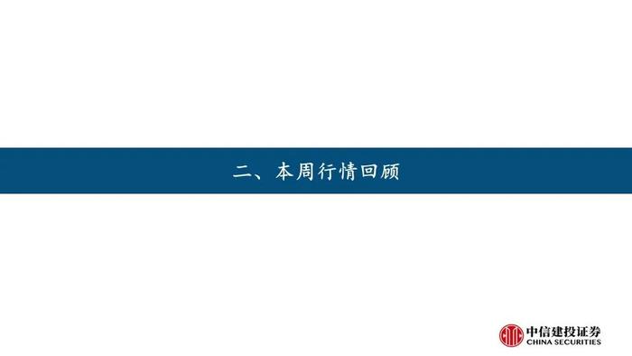 【中信建投家电 | 动态】从湖北重庆以旧换新渠道资源看竞争趋势（2024年8.19-8.23周观点）