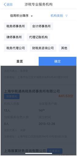 涉税专业服务机构信用信息怎么查？一文讲清