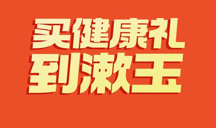 被夸爆的中秋好礼清单！可别只会送月饼了！🥳省钱又健康的送礼攻略→