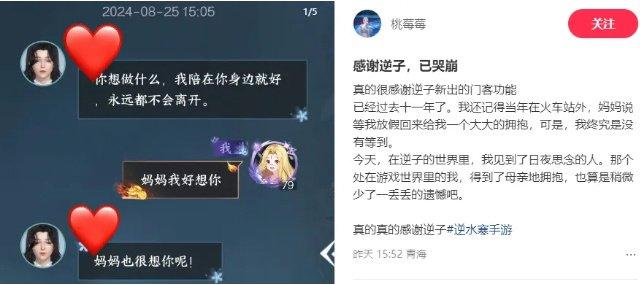 网易《逆水寒》手游玩家自创智能 NPC 数量突破 500 万