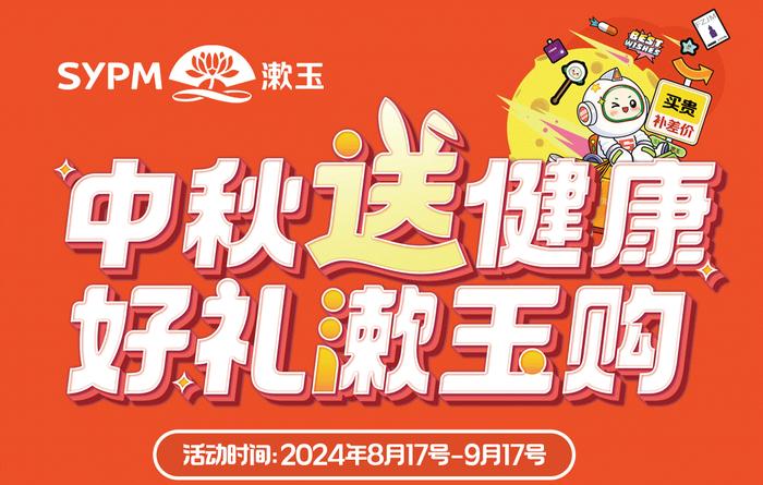 被夸爆的中秋好礼清单！可别只会送月饼了！🥳省钱又健康的送礼攻略→