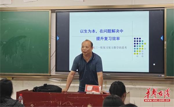 怀化三中开展2024怀化市高中政治老师能力提升培训