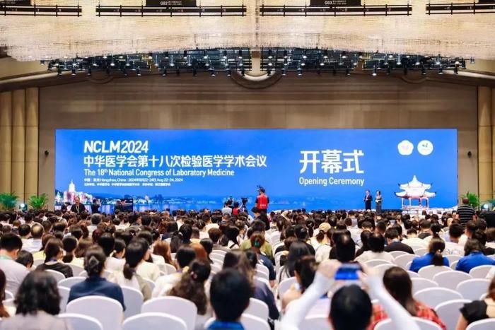 会议报道 | 2024NCLM圆满收官，齐聚西子湖畔，共话检验未来，期待与您再相聚！