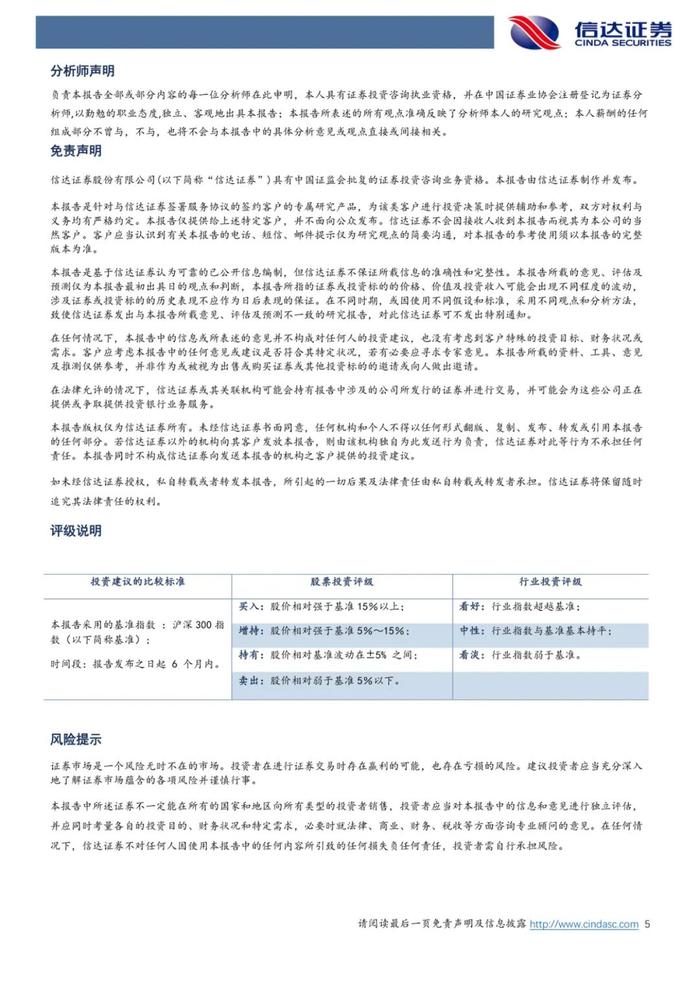 【信达医药】华大智造(688114) 点评报告：2024Q2环比恢复增长，测序仪装机创新高