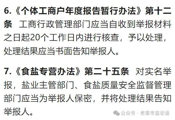 一文说清！如何准确把握投诉举报事项处理结果的“告知”义务