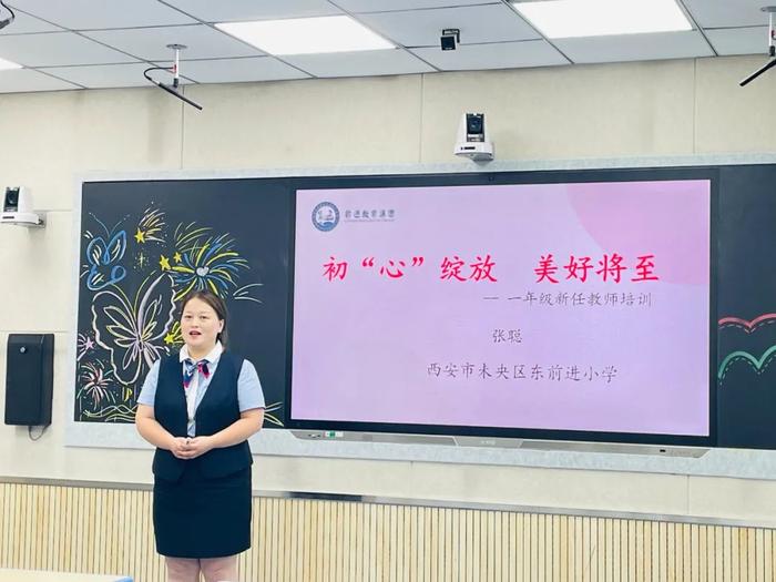 未央区东前进小学新教师见面暨新一年级教师培训活动