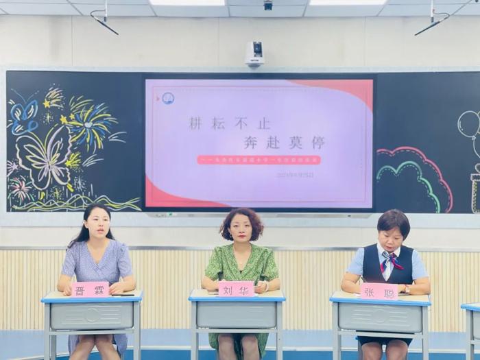 未央区东前进小学新教师见面暨新一年级教师培训活动