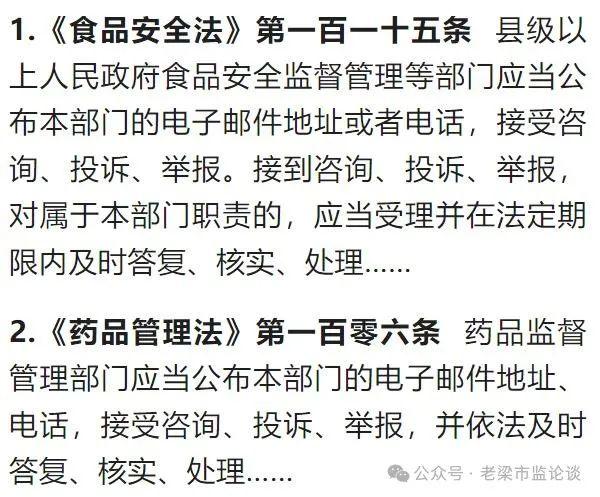 一文说清！如何准确把握投诉举报事项处理结果的“告知”义务