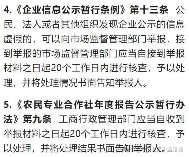 一文说清！如何准确把握投诉举报事项处理结果的“告知”义务