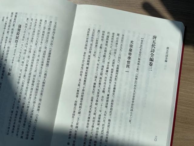 编舟记丨张卫香：是一个人的40余年唐诗研究之路，也是一群人的4年编校之路