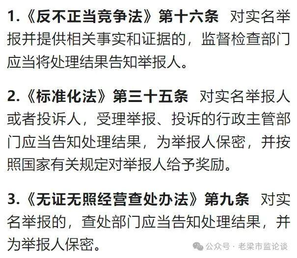 一文说清！如何准确把握投诉举报事项处理结果的“告知”义务