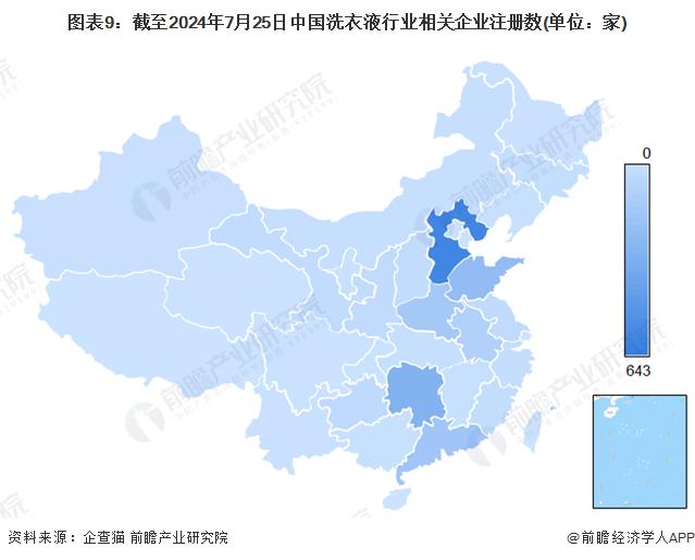 预见2024：《2024年中国洗衣液行业全景图谱》(附市场规模、竞争格局和发展前景等)