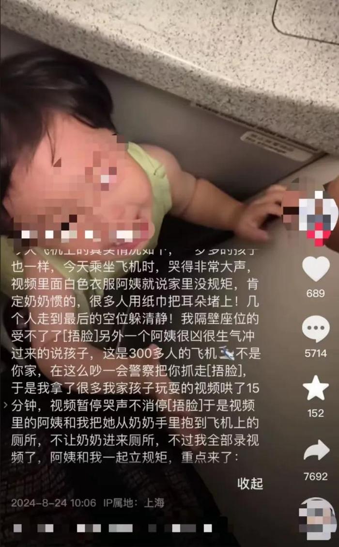 1岁幼童飞机上哭闹，两陌生女子将其关进卫生间“立规矩”，航司回应！