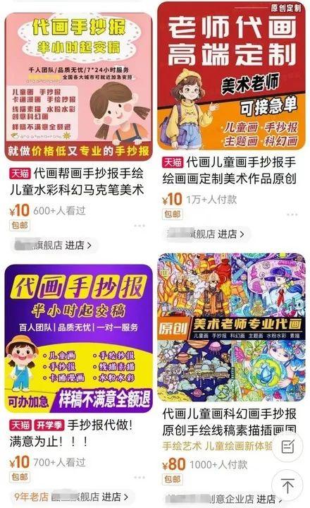 有的店铺销量高达20万单！“代做手抄报”竟成热门生意