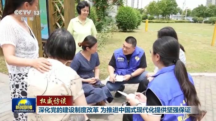 权威访谈丨中央组织部研究室主任张强：深化党的建设制度改革 为推进中国式现代化提供坚强保证