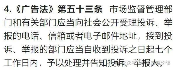 一文说清！如何准确把握投诉举报事项处理结果的“告知”义务