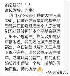 上海某基金公司“老鼠仓”被曝光！80后张某，应该就是华安基金原基金经理张亮