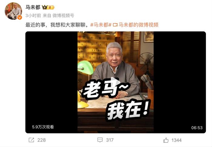 马未都再回应公司裁员风波：博物馆一个人都没裁，还在增加人