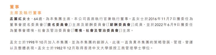 祈福生活服务：净利下滑，64岁CEO孟丽红身兼三职、去年领薪20万丨中报拆解