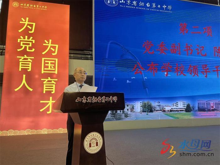 烟台二中召开2024—2025学年度第一学期工作动员大会