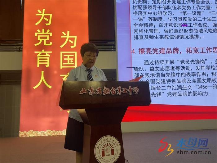 烟台二中召开2024—2025学年度第一学期工作动员大会