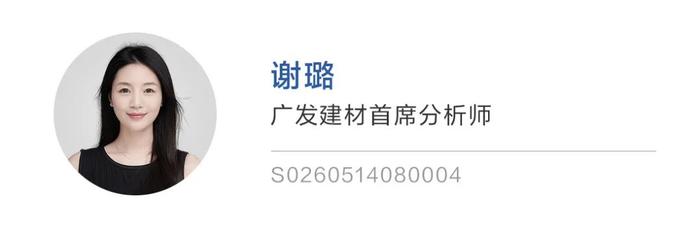 【广发•早间速递】加快构建房地产新模式，推动住房体检养老保险制度