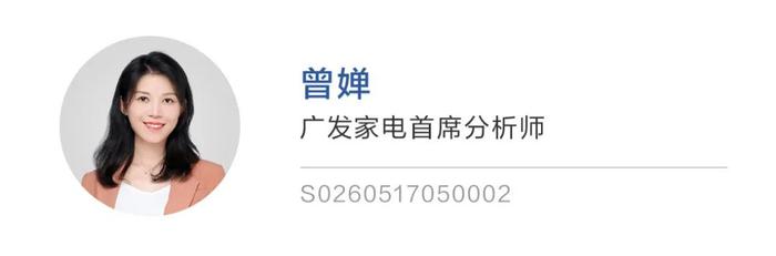 【广发•早间速递】加快构建房地产新模式，推动住房体检养老保险制度