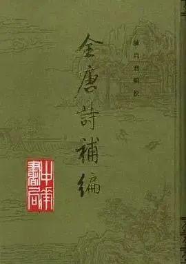 编舟记丨张卫香：是一个人的40余年唐诗研究之路，也是一群人的4年编校之路