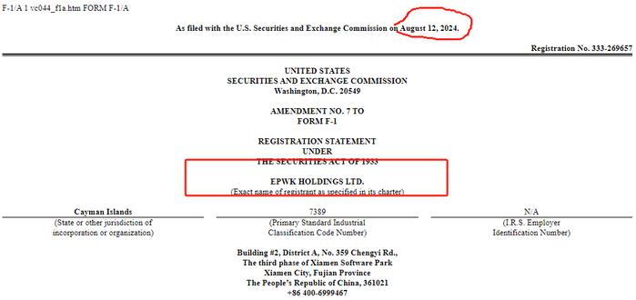 一品威客 EPWK，来自福建厦门，更新IPO招股书，拟赴美国上市