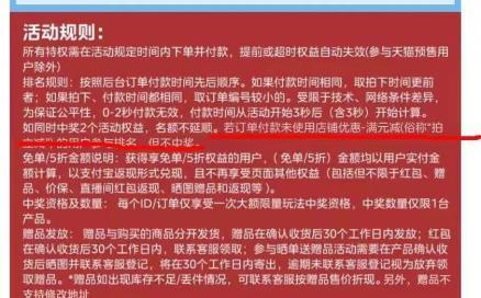 美的抽奖活动遭遇“兑现难”，规则模糊、前后矛盾引发消费投诉