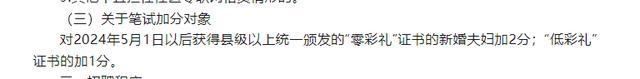 宁夏一地招聘网格员，零彩礼加2分低彩礼加1分，当地：仅适用社区和村务工作者笔试